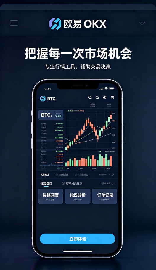 下载欧交易所官方安全指南